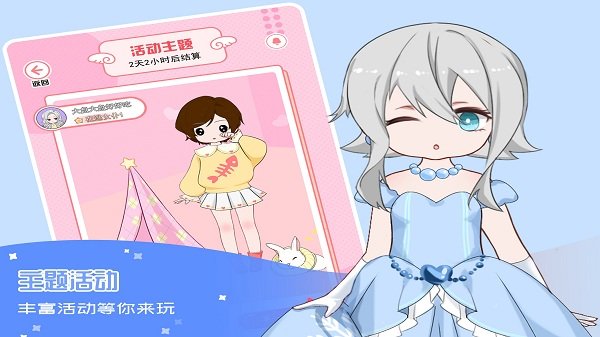 在逃公主换装记图3