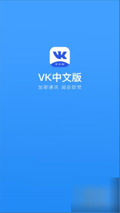 vk手机版图4