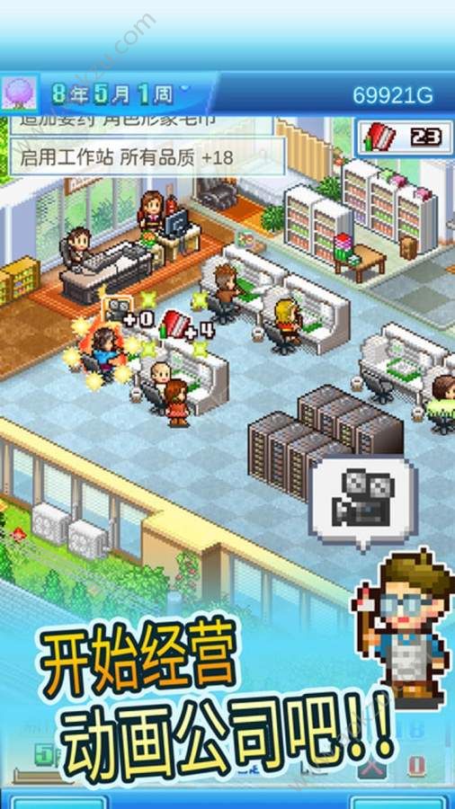 开罗动画制作物语正版图2