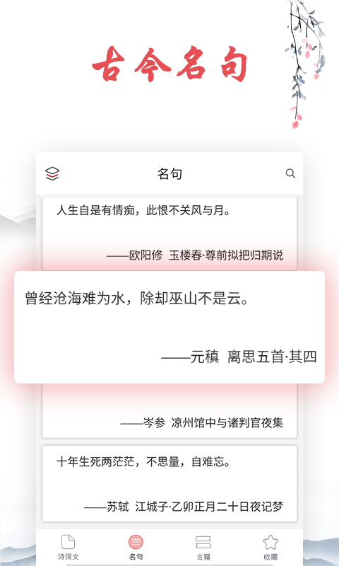 古诗文词典图1