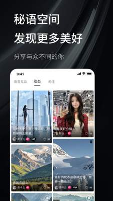 秘语空间官网版图4
