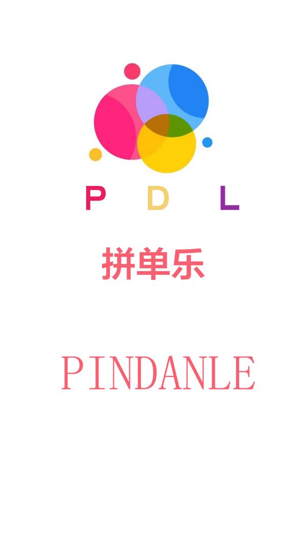 拼单乐赚佣金平台 图3