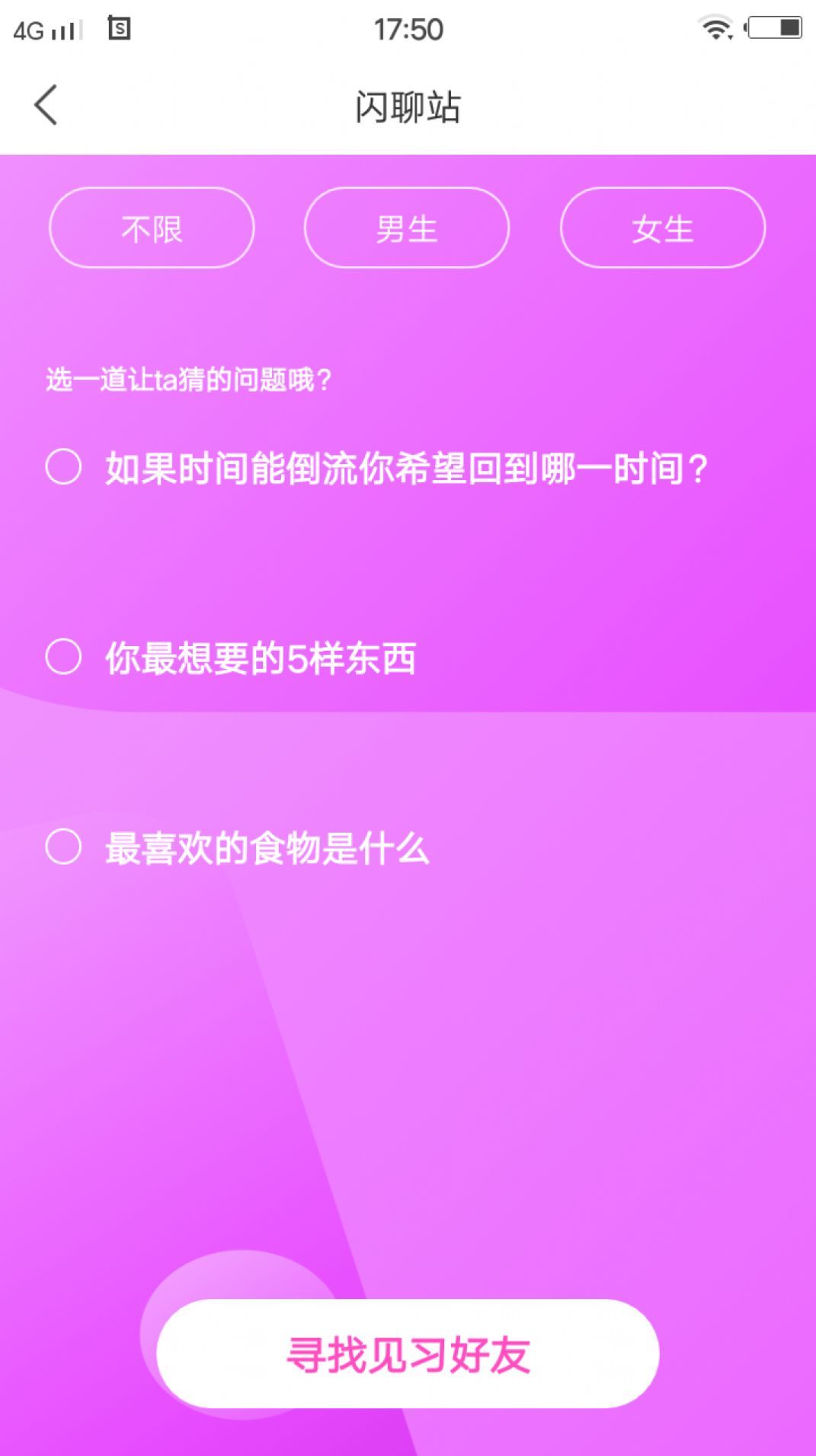 探心社交客户端app最新下载  v1.1.3图2