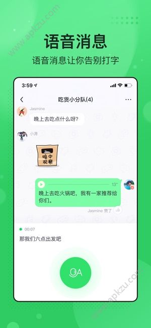 飞聊app图4