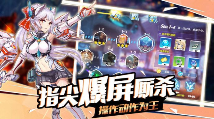 天结神缘汉化版安卓版图1