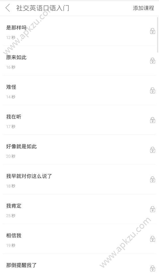 通塔塔口语app图2