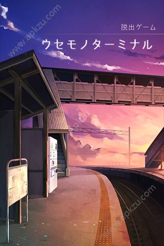 逃脱游戏失物终点站提示安卓版  v1.0.2图1