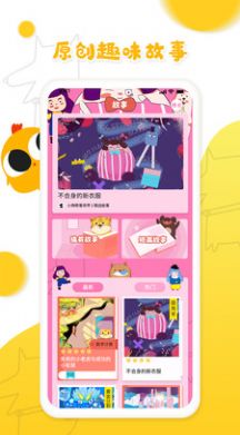 小狗眼看世界app图3