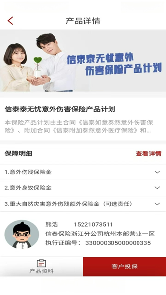 掌上信泰最新版图4