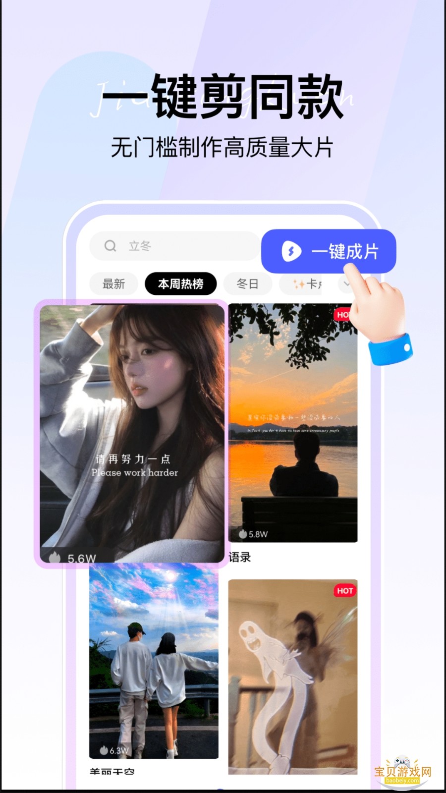 360AI智剪无广告版图1