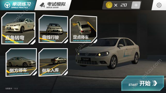 疯狂考驾照金币版  v1.1.1图5