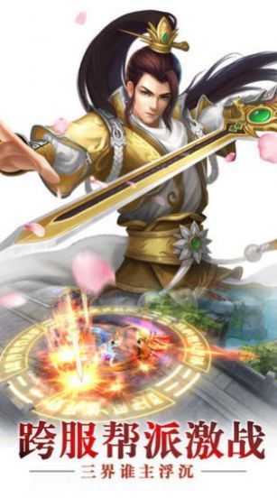 高武开局窃取不死神凰天赋免费手游官方版  v1.0图2