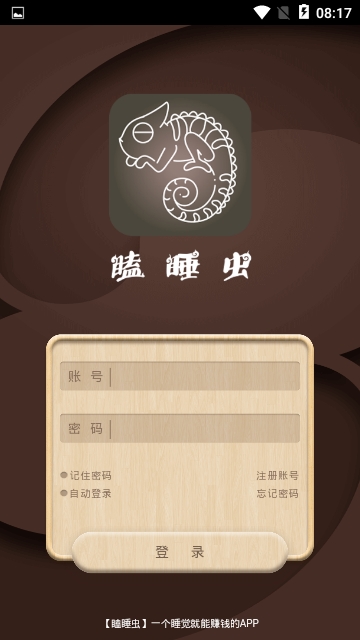 瞌睡虫app官方下载  v0.0.1图1