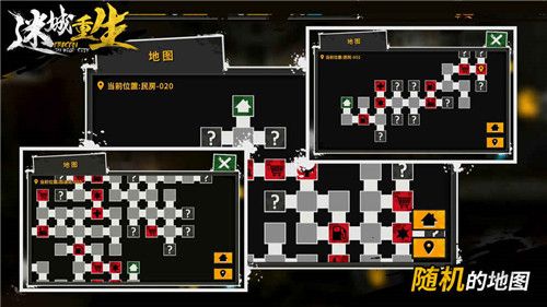 迷城重生游戏下载安卓版图片2