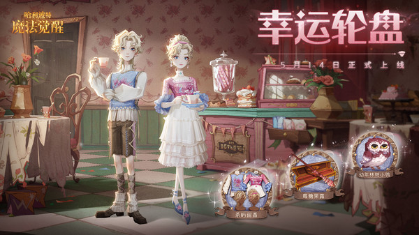 哈利波特：魔法觉醒免费版图1