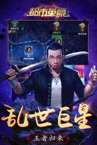 都市英豪手游官网安卓最新版图片1