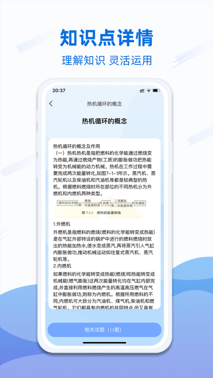 船员易考通图3
