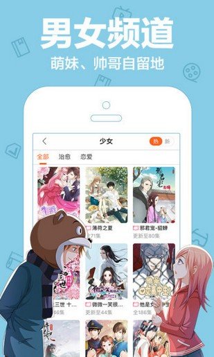 紫狐漫画官网图3