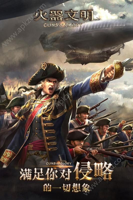 火器文明手游官网图5