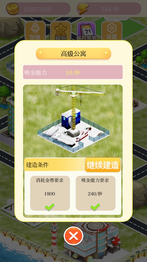 天天大富翁手游图2