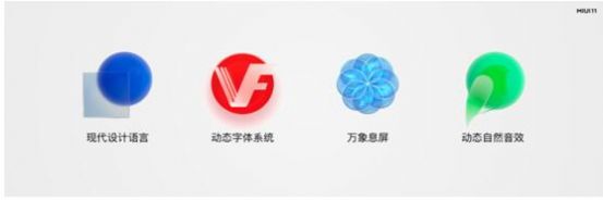 小米11 MIUI12.5.8.0系统稳定版更新下载安装  v2.0图1