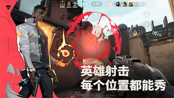 瓦罗兰特手机版图4