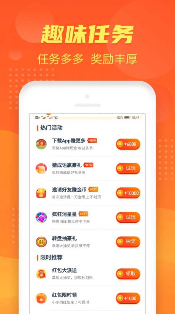 步步多赚app图4