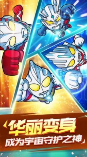 奥特vs贝利亚游戏官方版  v1.0图4