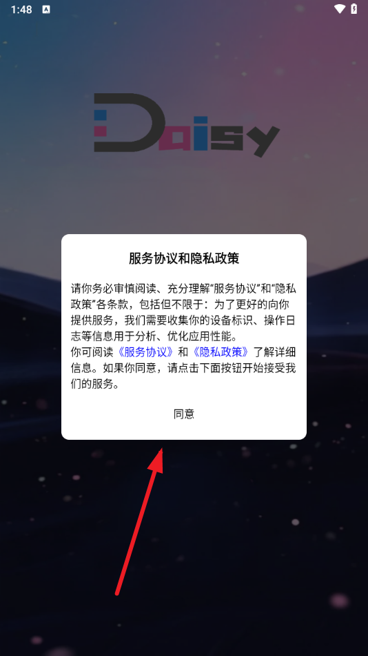 daisy图2