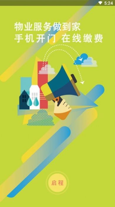 佳优生活家app手机版下载  v3.7.2图1