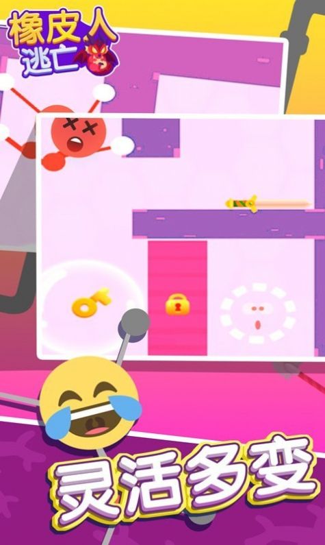 橡皮人逃亡游戏安卓最新版  v1.0.1图1