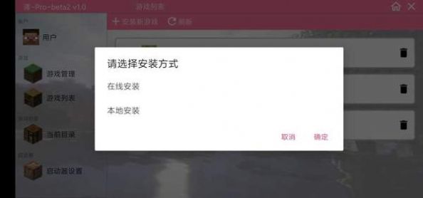 澪Pro假面骑士模组最新手机版  v5.0图1