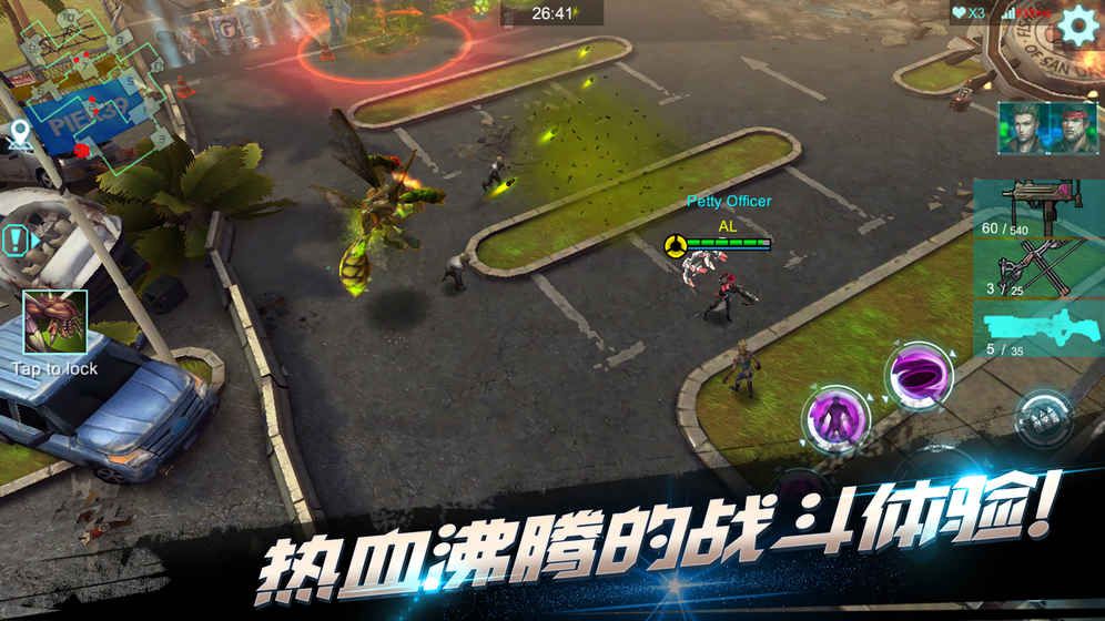 进化启示录手游官网安卓版图片2