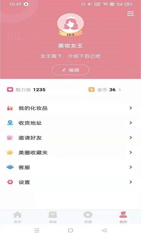 我要赚外快app图2