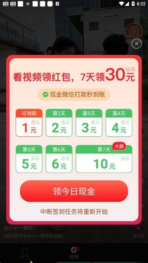 出行天气app官方手机版下载 v2.0.0图3