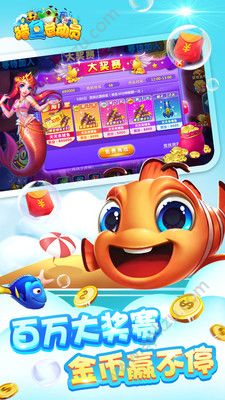 猎鱼总动员游戏图3