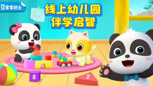 宝宝巴士平台HD游戏图4