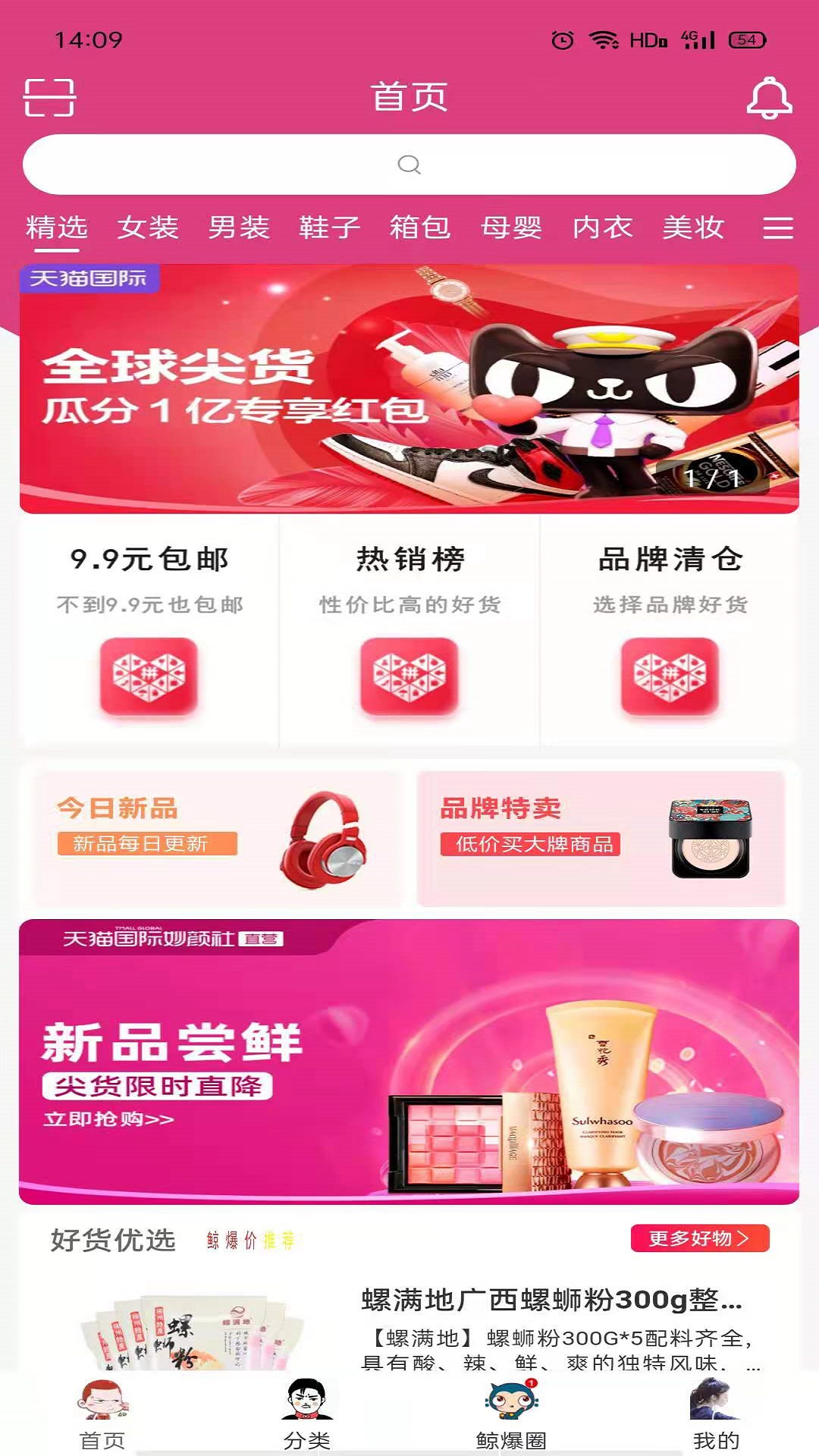 链尚水晶拼团图2