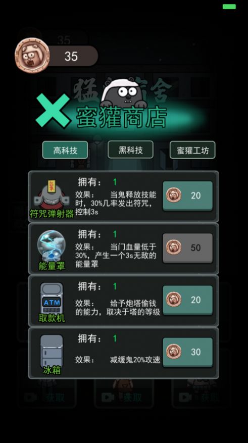 躺平发育第五人格版游戏安卓版  v2.2.0图4