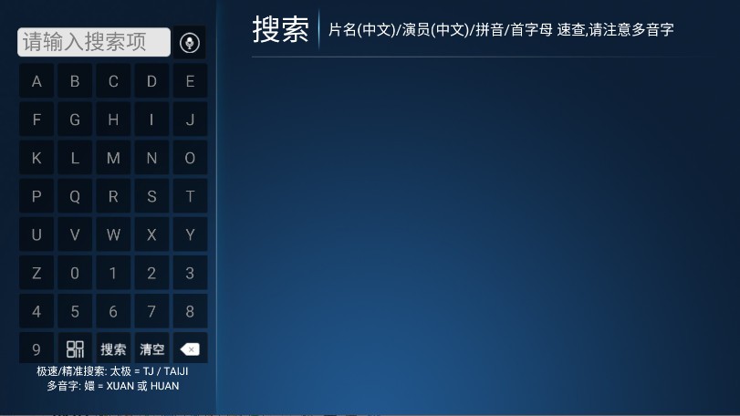 南果tv电视版图1