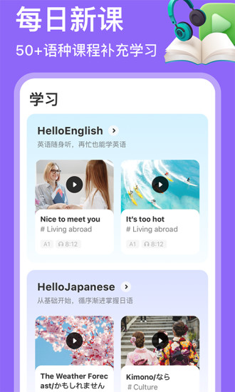 HelloTalk软件图1