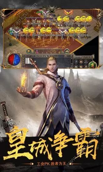 皇途霸业传奇高爆手游官方最新版  v1.2.0图4