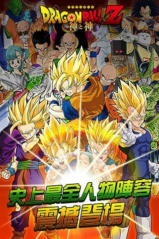 七星龙珠官方手游正版 v1.1.9图2