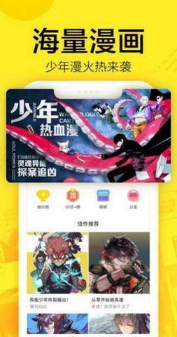 61漫画免费版下载  v2.3.1图3