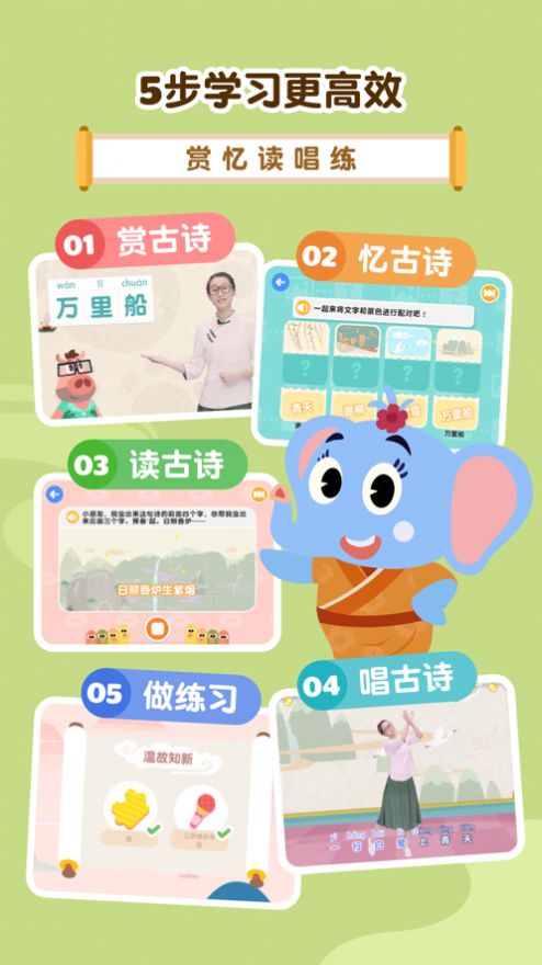 熊猫博士爱古诗app手机版下载  1.0图3