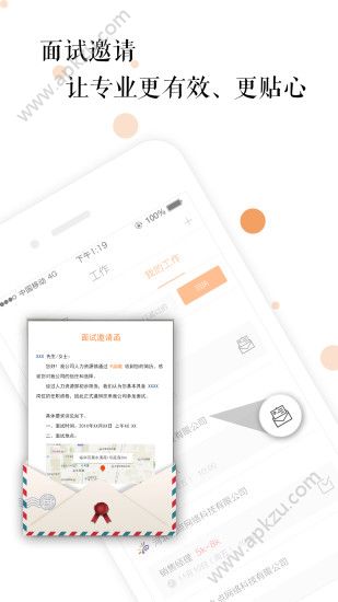 九点招聘app图1