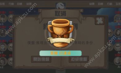 狼人杀单机版游戏金币安卓版免费下载  v1.0图5