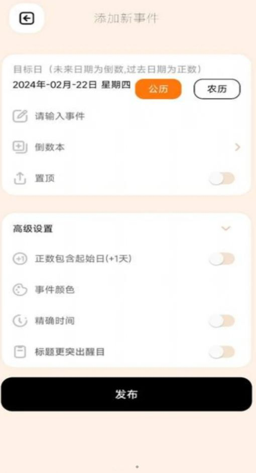 碧空倒数日365手机版图3