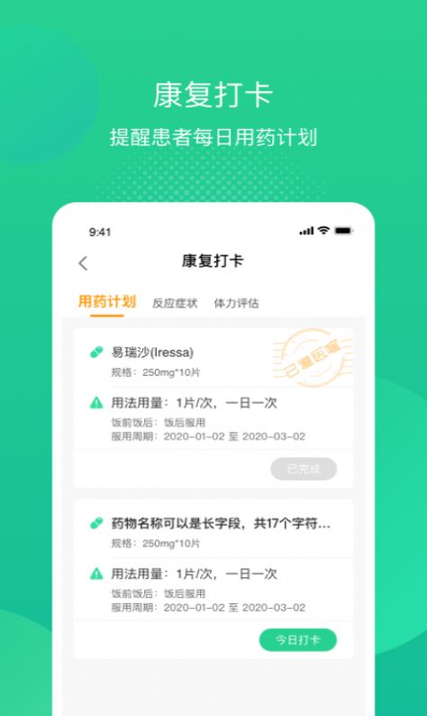述愈app图2