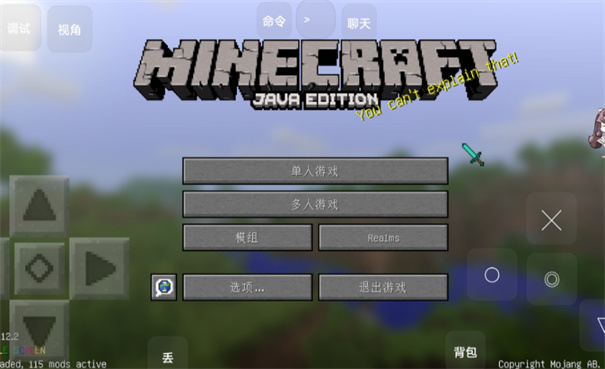 我的世界拔刀剑手机版图3